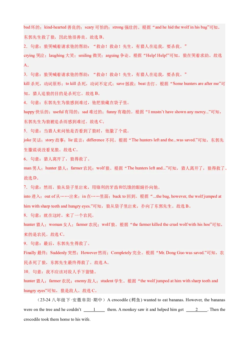 Unit6单元话题完形填空练习（教师版）_最新人教版英语八年级下册_旧版（有参考价值）_版本二_八年级英语下册（人教版）_单元重难点易错题精练-U216