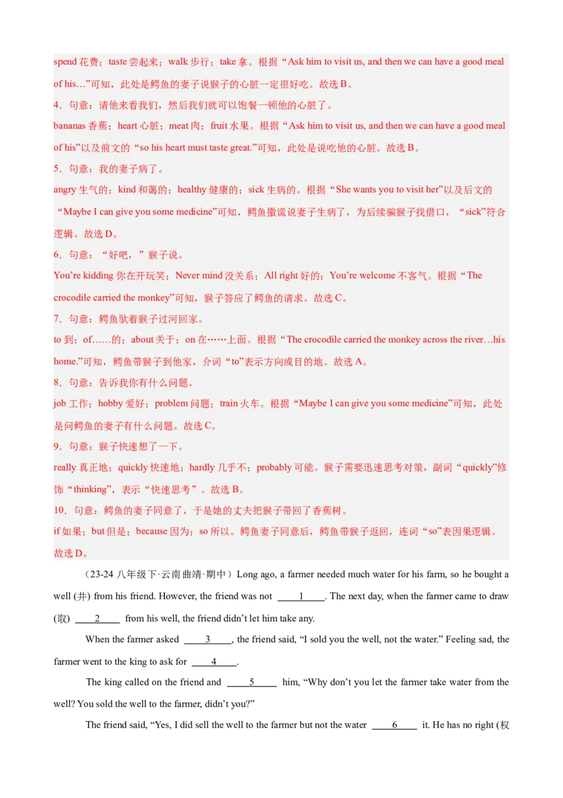 Unit6单元话题完形填空练习（教师版）_最新人教版英语八年级下册_旧版（有参考价值）_版本二_八年级英语下册（人教版）_单元重难点易错题精练-U216