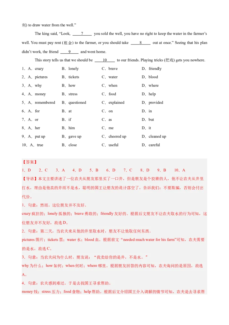 Unit6单元话题完形填空练习（教师版）_最新人教版英语八年级下册_旧版（有参考价值）_版本二_八年级英语下册（人教版）_单元重难点易错题精练-U216