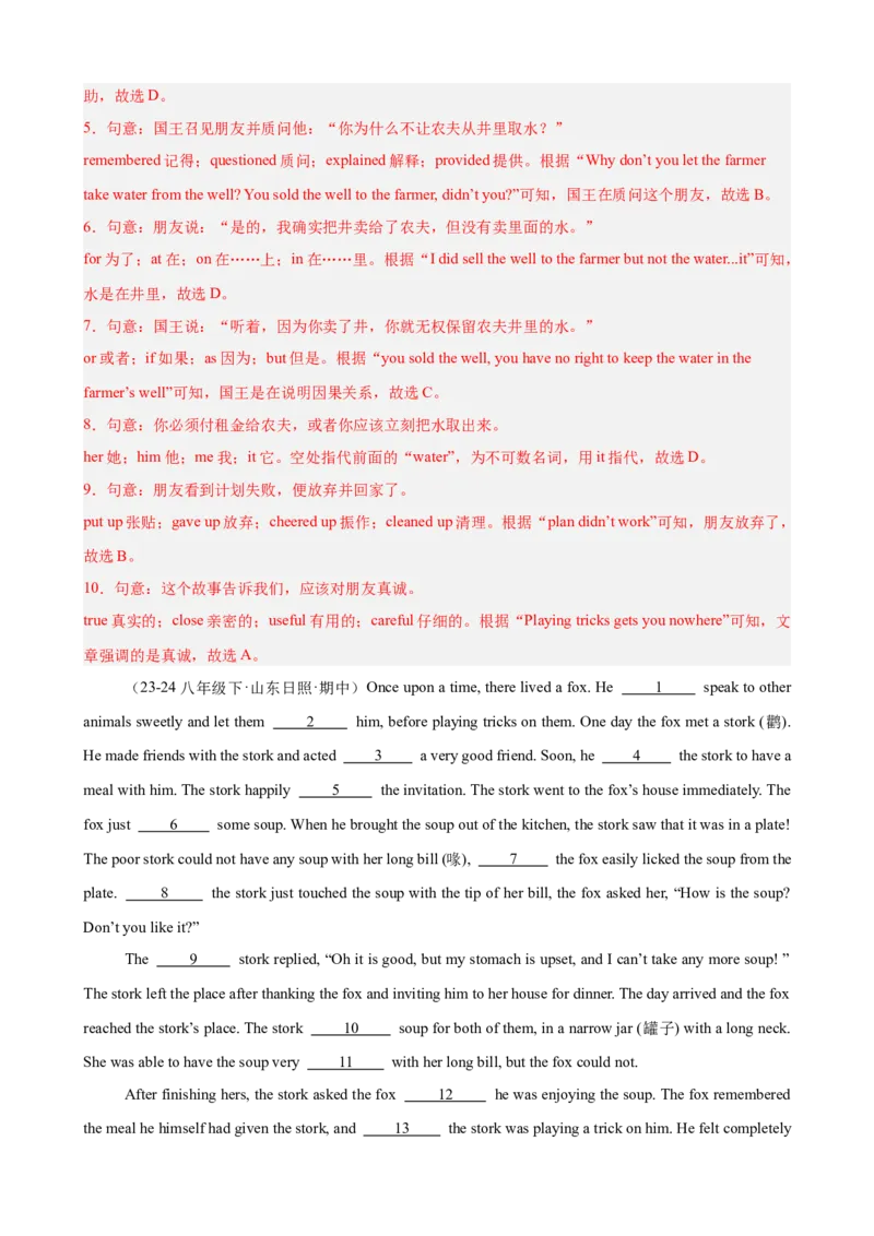 Unit6单元话题完形填空练习（教师版）_最新人教版英语八年级下册_旧版（有参考价值）_版本二_八年级英语下册（人教版）_单元重难点易错题精练-U216