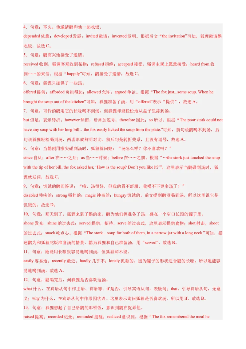 Unit6单元话题完形填空练习（教师版）_最新人教版英语八年级下册_旧版（有参考价值）_版本二_八年级英语下册（人教版）_单元重难点易错题精练-U216