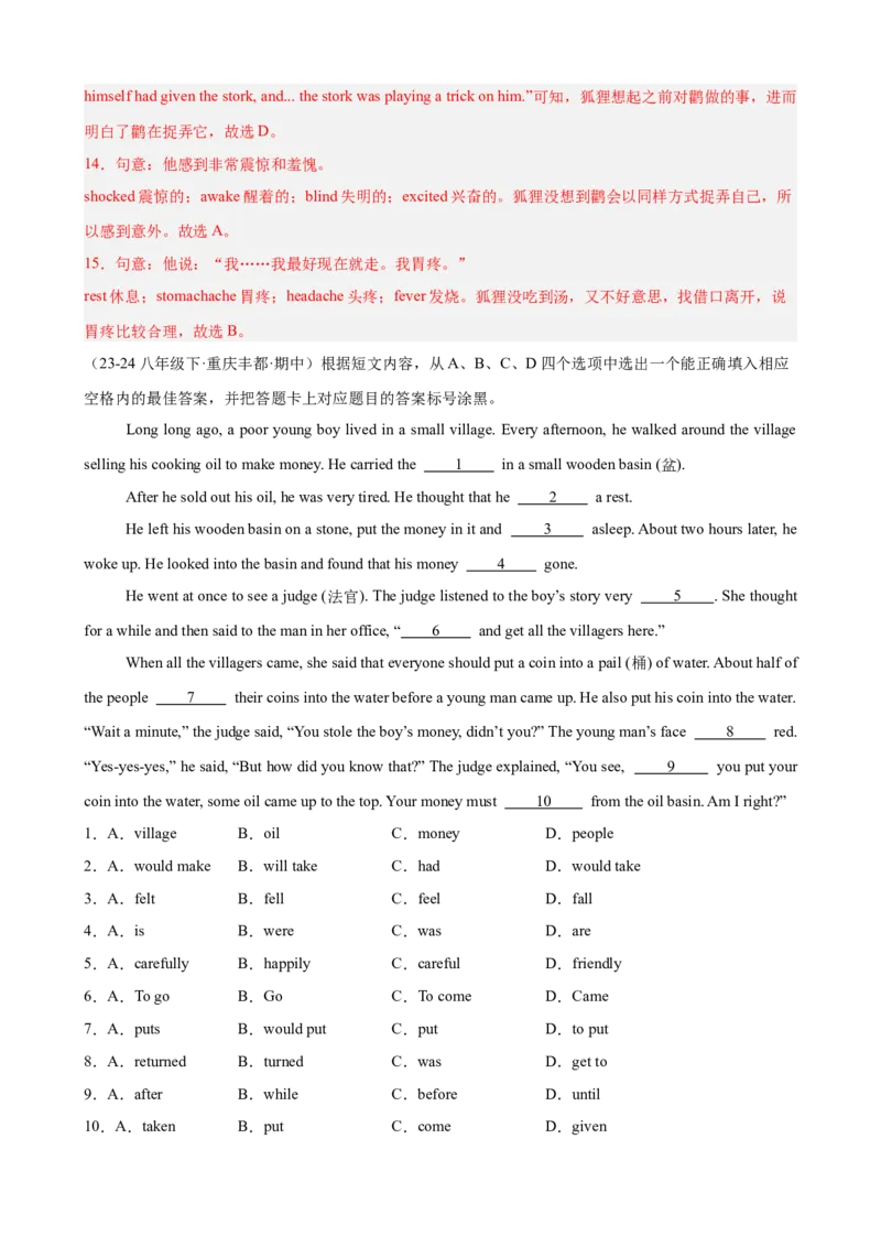 Unit6单元话题完形填空练习（教师版）_最新人教版英语八年级下册_旧版（有参考价值）_版本二_八年级英语下册（人教版）_单元重难点易错题精练-U216
