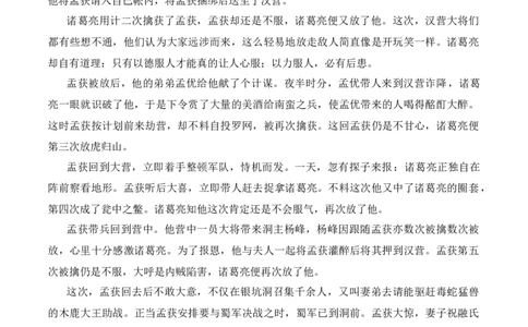 6.探访古代文明（分层练习）-六年级道德与法治下册（部编版）_A493小学道法_26新六年级道法下册（统编版）_同步练习-K4_2025版