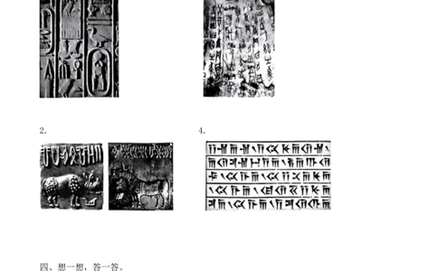 6.探访古代文明（分层练习）-六年级道德与法治下册（部编版）_A493小学道法_26新六年级道法下册（统编版）_同步练习-K4_2025版