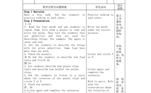 Unit6Whenwasitinvented表格式教案3_最新人教版英语九年级全册_新更新初中英语9全_05教案（多套）_分课时教案2_unit6