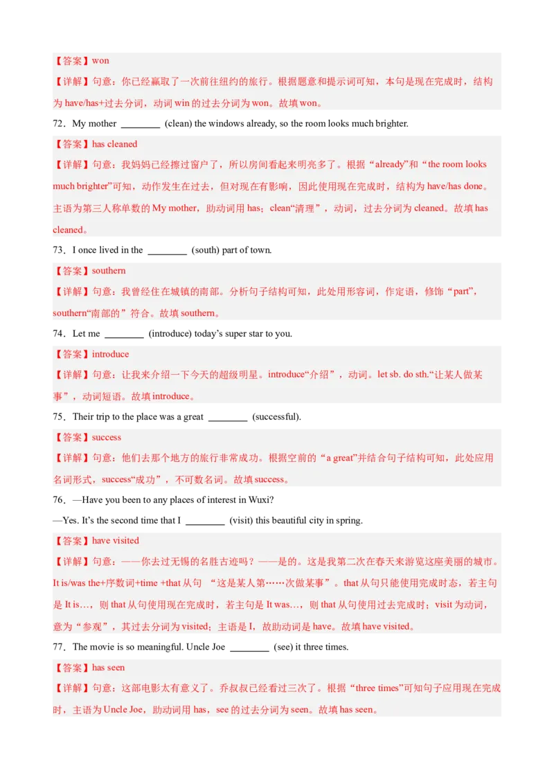 Unit8重点单词及词性转换进阶练100题（三题型）（教师版）_最新人教版英语八年级下册_旧版（有参考价值）_版本二_八年级英语下册（人教版）_重难点讲练-U221