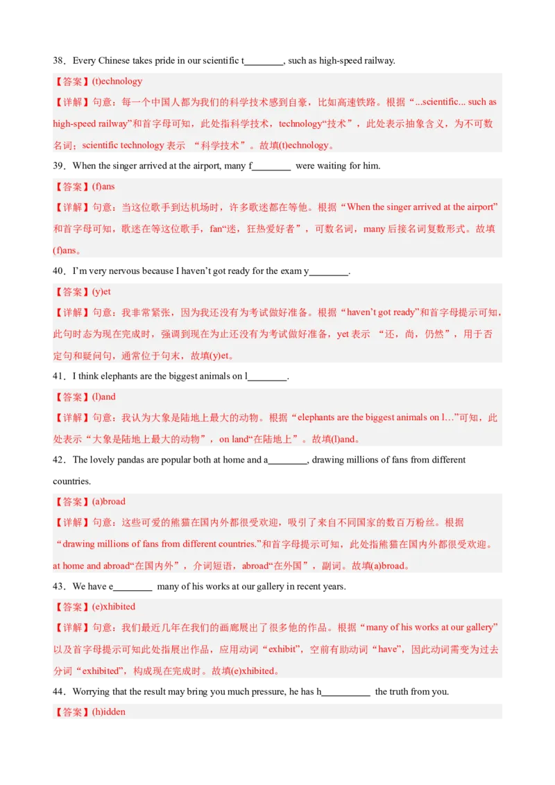 Unit8重点单词及词性转换进阶练100题（三题型）（教师版）_最新人教版英语八年级下册_旧版（有参考价值）_版本二_八年级英语下册（人教版）_重难点讲练-U221