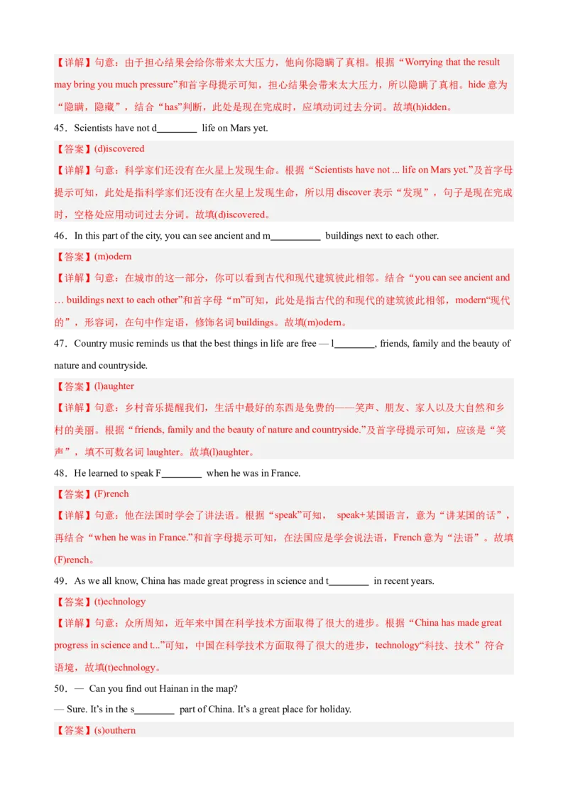 Unit8重点单词及词性转换进阶练100题（三题型）（教师版）_最新人教版英语八年级下册_旧版（有参考价值）_版本二_八年级英语下册（人教版）_重难点讲练-U221