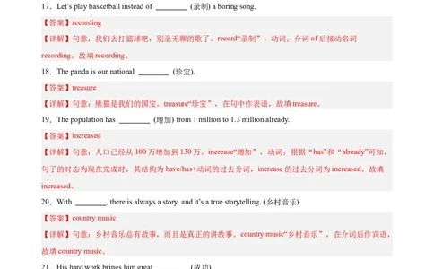 Unit8重点单词及词性转换进阶练100题（三题型）（教师版）_最新人教版英语八年级下册_旧版（有参考价值）_版本二_八年级英语下册（人教版）_重难点讲练-U221