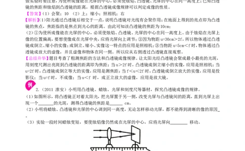 凸透镜成像的规律知识讲解（基础）_初物_1初中物理_4初二物理人教版知识导学