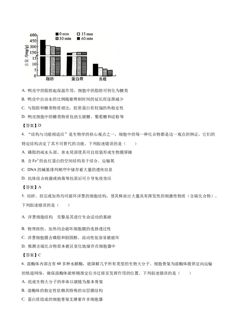 河南省开封市新未来联考2025-2026学年高一下学期3月测评生物试卷_2026年03月高一试卷_260317河南省新未来联考2025-2026学年高一下学期3月测评试卷（全科）