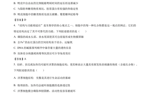 河南省开封市新未来联考2025-2026学年高一下学期3月测评生物试卷_2026年03月高一试卷_260317河南省新未来联考2025-2026学年高一下学期3月测评试卷（全科）