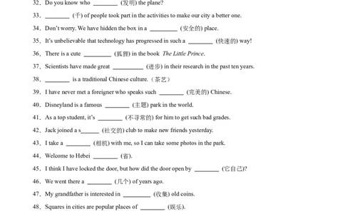 Unit9单元重点单词词组短语语法句型精练（学生版）_最新人教版英语八年级下册_旧版（有参考价值）_版本二_八年级英语下册（人教版）_单元重难点易错题精练-U216