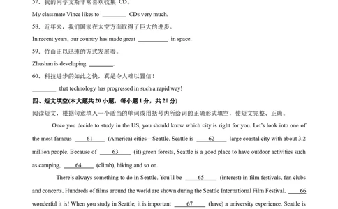 Unit9单元重点单词词组短语语法句型精练（学生版）_最新人教版英语八年级下册_旧版（有参考价值）_版本二_八年级英语下册（人教版）_单元重难点易错题精练-U216