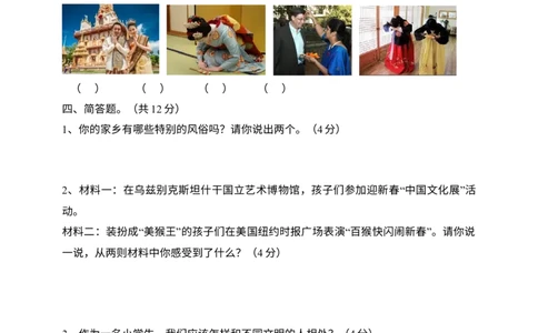 六下道法第七课《多元文化多样魅力》练习题_A493小学道法_26新六年级道法下册（统编版）_同步练习-K4_一课一练_道德与法治六年级一课一练全册（内容一样）