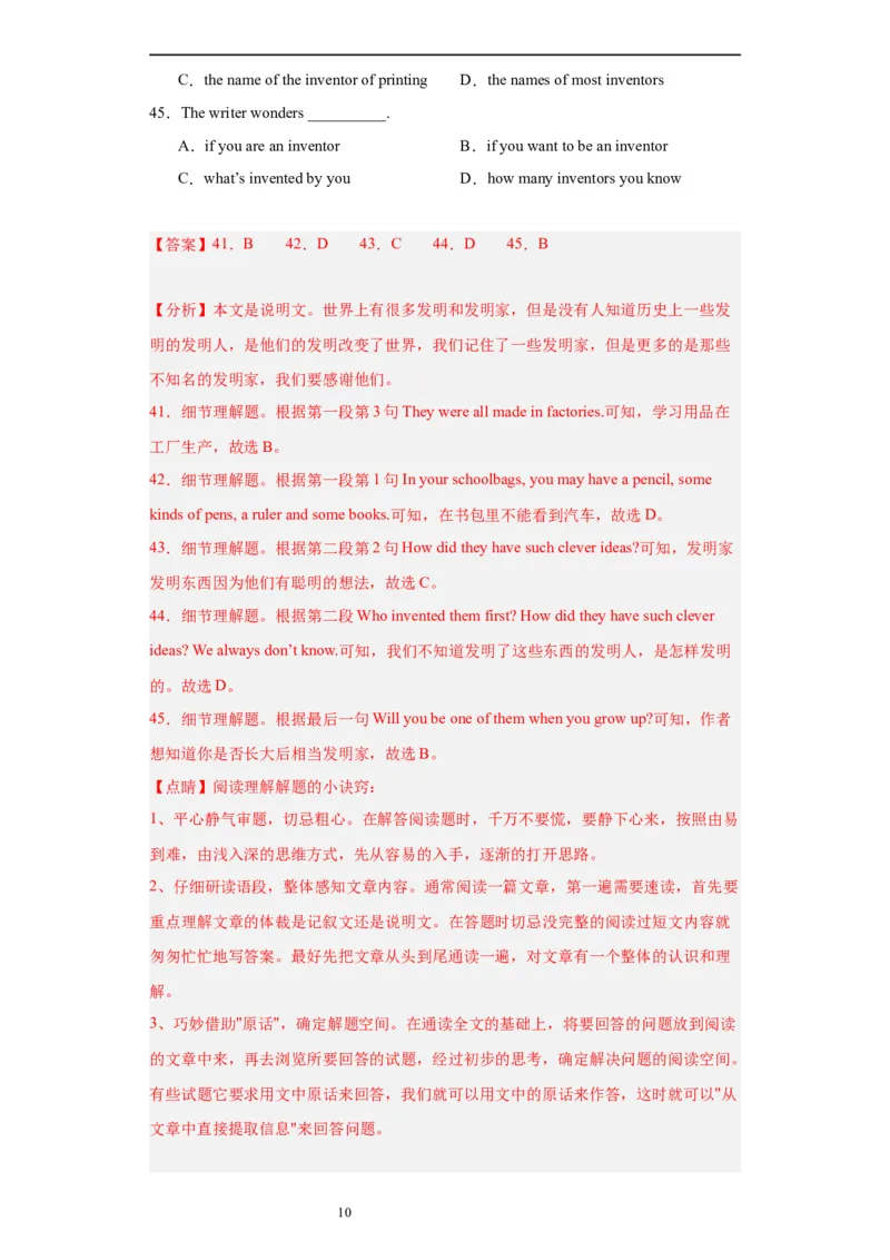Unit5第2课时(SectionA3a-3c)（分层作业）（解析版）-上好课九年级英语全一册同步备课系列（人教版）_最新人教版英语九年级全册_新更新初中英语9全_02课件+教案+学案