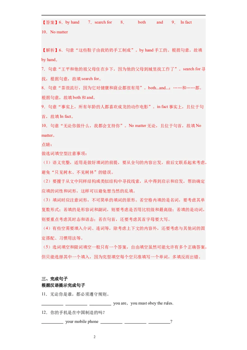 Unit5第2课时(SectionA3a-3c)（分层作业）（解析版）-上好课九年级英语全一册同步备课系列（人教版）_最新人教版英语九年级全册_新更新初中英语9全_02课件+教案+学案