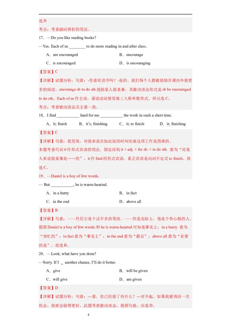 Unit5第2课时(SectionA3a-3c)（分层作业）（解析版）-上好课九年级英语全一册同步备课系列（人教版）_最新人教版英语九年级全册_新更新初中英语9全_02课件+教案+学案