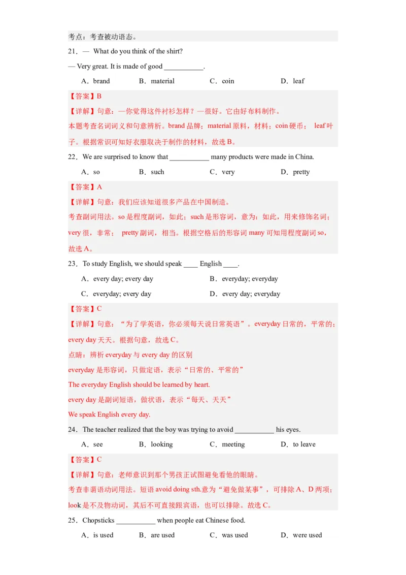 Unit5第2课时(SectionA3a-3c)（分层作业）（解析版）-上好课九年级英语全一册同步备课系列（人教版）_最新人教版英语九年级全册_新更新初中英语9全_02课件+教案+学案