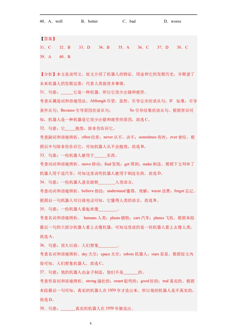 Unit5第2课时(SectionA3a-3c)（分层作业）（解析版）-上好课九年级英语全一册同步备课系列（人教版）_最新人教版英语九年级全册_新更新初中英语9全_02课件+教案+学案