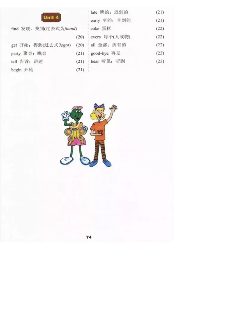 冀教版英语（三起）六年级下册电子课本_电子课本_小学电子课本_03英语_新建文件夹_05冀教版_三年级起点_下册