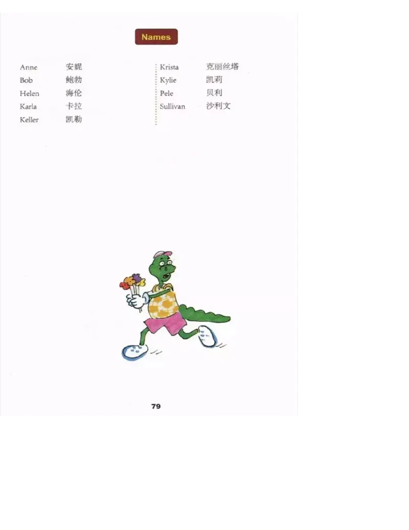 冀教版英语（三起）六年级下册电子课本_电子课本_小学电子课本_03英语_新建文件夹_05冀教版_三年级起点_下册