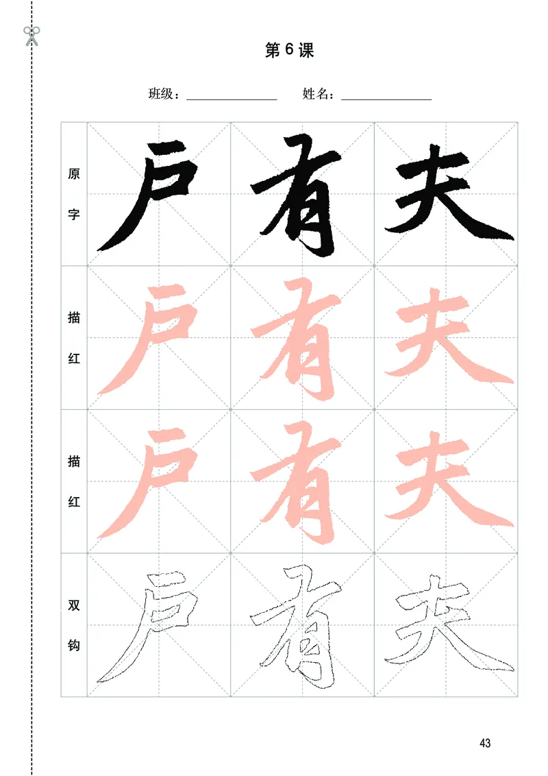 华文出版社《书法练习指导》三年级上册_电子课本_小学电子课本_12书法_华文版