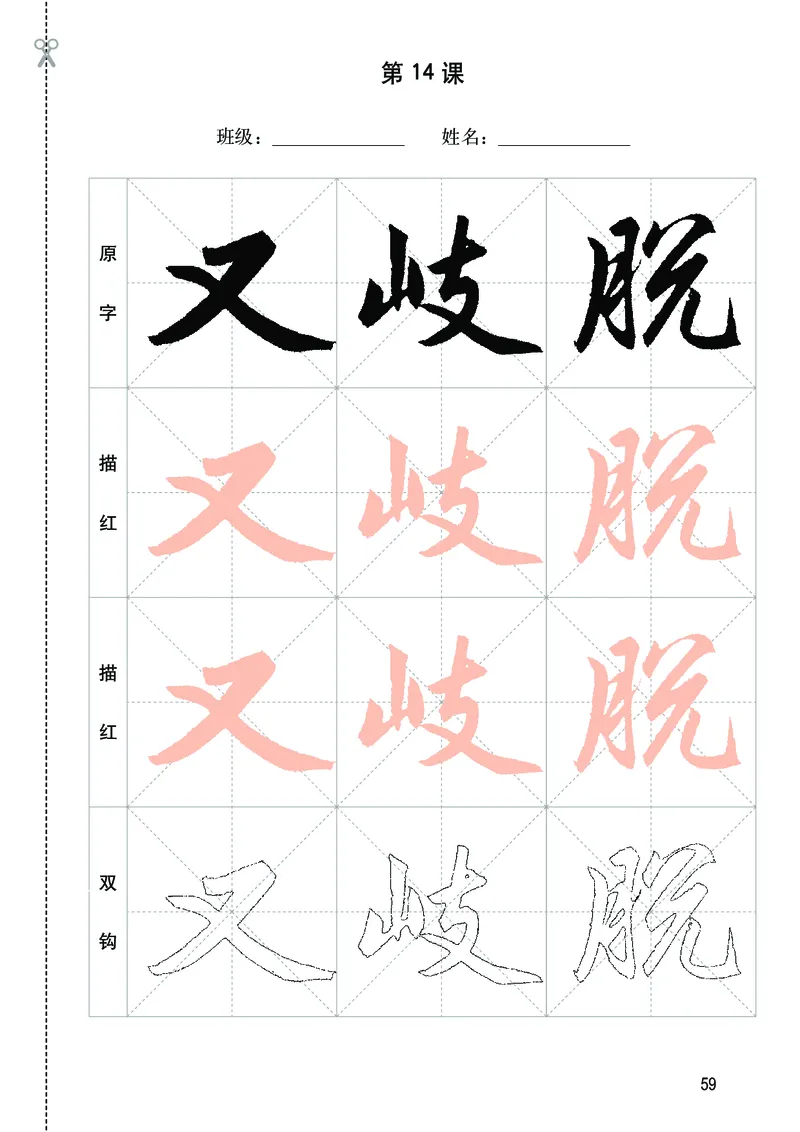 华文出版社《书法练习指导》三年级上册_电子课本_小学电子课本_12书法_华文版