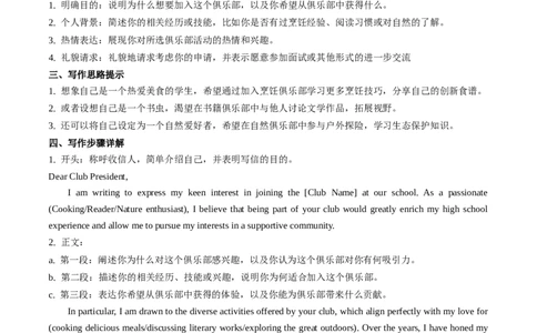 Unit5课时5SectionB（2a-2b）（原卷版）_最新人教版英语七年级上册_12025人教新版英语视频七上_赠送同步练习_Unit5课时5SectionB（2a-2b）（人教版2024）