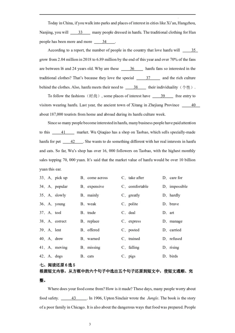 Unit5第4课时(SectionB1a-1e)（分层作业）（原卷版）-上好课九年级英语全一册同步备课系列（人教版）_最新人教版英语九年级全册_新更新初中英语9全_02课件+教案+学案