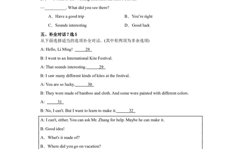 Unit5第4课时(SectionB1a-1e)（分层作业）（原卷版）-上好课九年级英语全一册同步备课系列（人教版）_最新人教版英语九年级全册_新更新初中英语9全_02课件+教案+学案