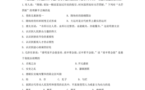 七年级下学期期中测试卷_新版初中_最新历史七年级下册_赠送：老版本课件教案参考和新版课文好多一样仍具有很高参考价值_七下新版课件教案（第一套）_07单元期中期末7下历史