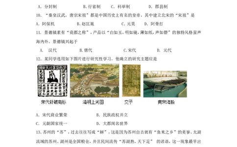 七年级下学期期中测试卷_新版初中_最新历史七年级下册_赠送：老版本课件教案参考和新版课文好多一样仍具有很高参考价值_七下新版课件教案（第一套）_07单元期中期末7下历史