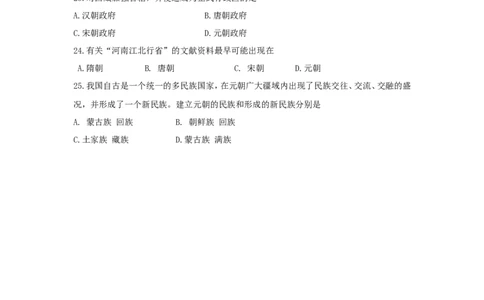 七年级下学期期中测试卷_新版初中_最新历史七年级下册_赠送：老版本课件教案参考和新版课文好多一样仍具有很高参考价值_七下新版课件教案（第一套）_07单元期中期末7下历史