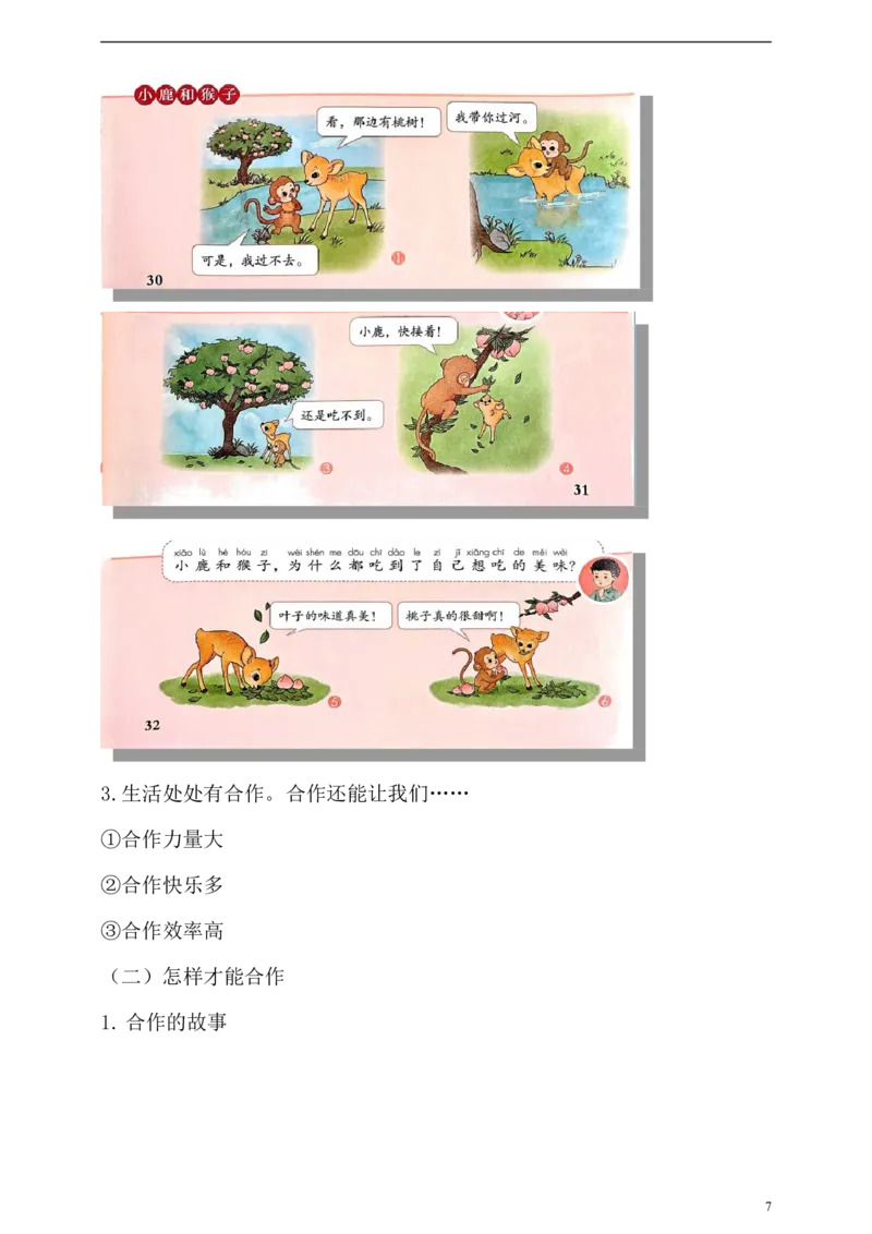 新版一年级下册道德与法治第二单元我们一起长大知识点归纳汇总_A493小学道法_人教版小学道德与法治教学资源包_小学道法《知识梳理》1-6年级上下册_1年级下册（2025最新版）_2025春