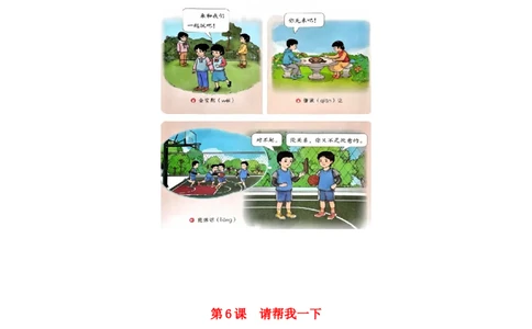 新版一年级下册道德与法治第二单元我们一起长大知识点归纳汇总_A493小学道法_人教版小学道德与法治教学资源包_小学道法《知识梳理》1-6年级上下册_1年级下册（2025最新版）_2025春