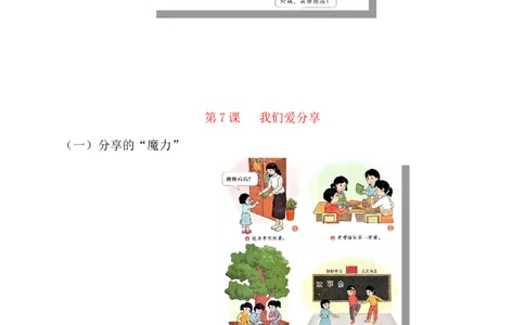 新版一年级下册道德与法治第二单元我们一起长大知识点归纳汇总_A493小学道法_人教版小学道德与法治教学资源包_小学道法《知识梳理》1-6年级上下册_1年级下册（2025最新版）_2025春