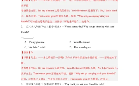 Unit4重点语法：until,sothat,although引导状语从句及提建议（四大题型，60题）精讲练（教师版）_最新人教版英语八年级下册_旧版（有参考价值）_版本二_八年级英语下册（人教版）