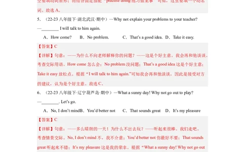 Unit4重点语法：until,sothat,although引导状语从句及提建议（四大题型，60题）精讲练（教师版）_最新人教版英语八年级下册_旧版（有参考价值）_版本二_八年级英语下册（人教版）