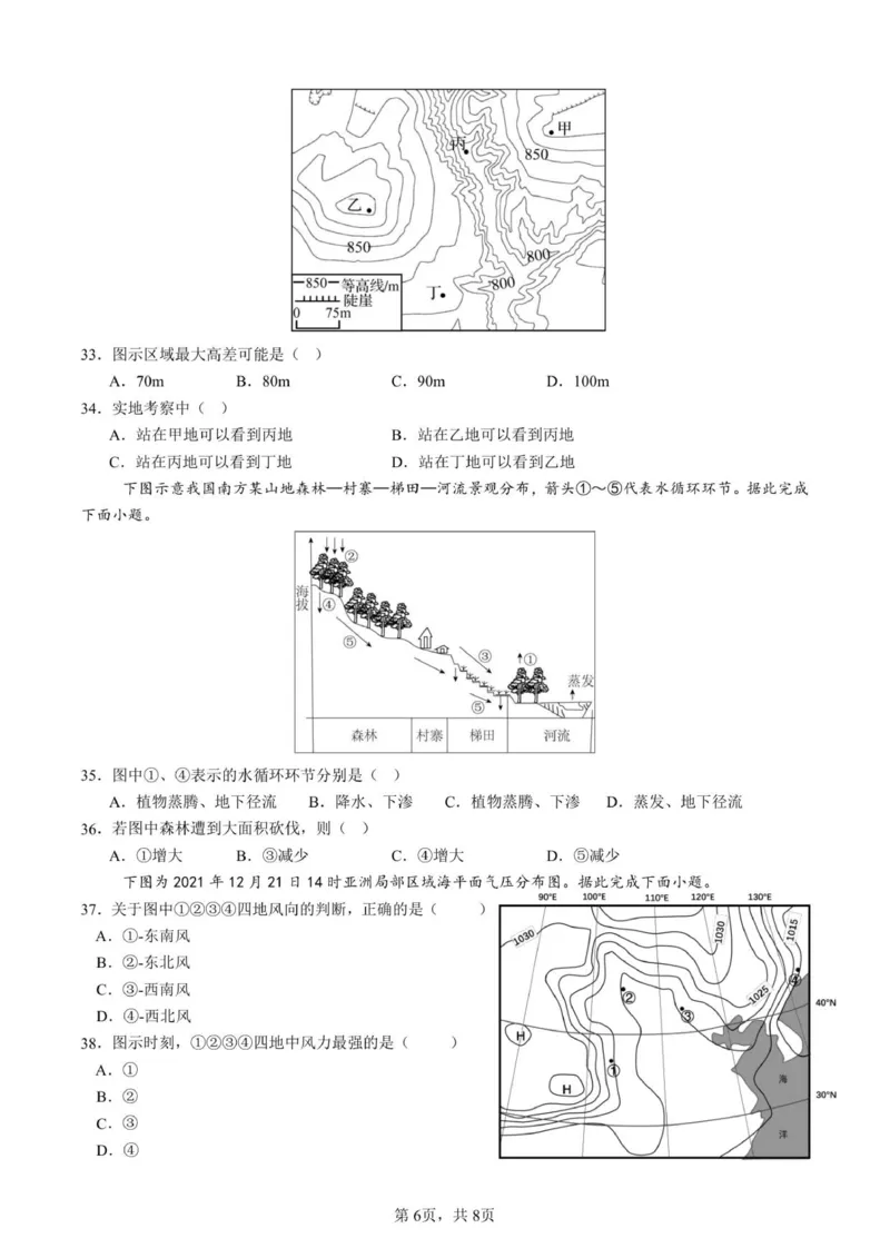 济南一中2025级高一上学期期中地理学情检测_2025年12月高一试卷_251218山东省济南第一中学2025-2026学年高一上学期期中学情检测