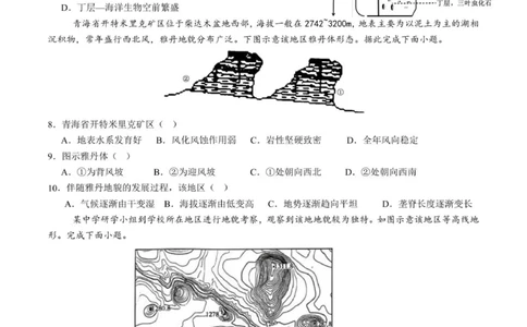 济南一中2025级高一上学期期中地理学情检测_2025年12月高一试卷_251218山东省济南第一中学2025-2026学年高一上学期期中学情检测