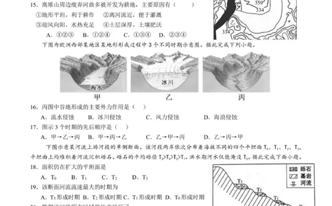 济南一中2025级高一上学期期中地理学情检测_2025年12月高一试卷_251218山东省济南第一中学2025-2026学年高一上学期期中学情检测