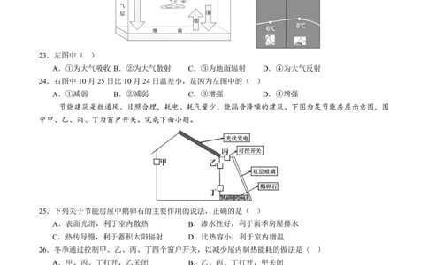 济南一中2025级高一上学期期中地理学情检测_2025年12月高一试卷_251218山东省济南第一中学2025-2026学年高一上学期期中学情检测
