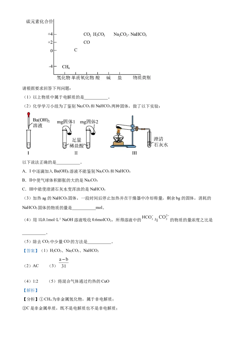 河南省郑州市十校2024-2025学年高一上学期期中联考化学试题Word版含解析_2024年12月试卷_1213河南省郑州十校联考2024-2025学年高一上学期期中考试