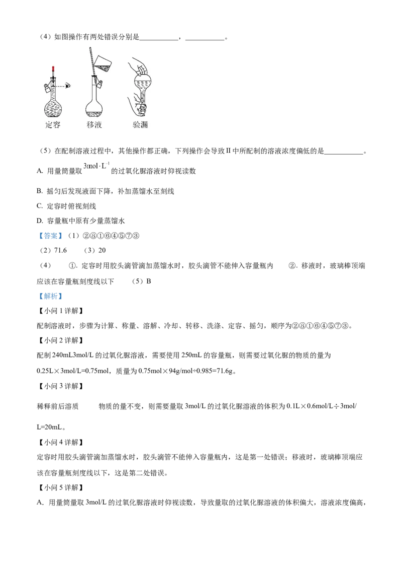 河南省郑州市十校2024-2025学年高一上学期期中联考化学试题Word版含解析_2024年12月试卷_1213河南省郑州十校联考2024-2025学年高一上学期期中考试