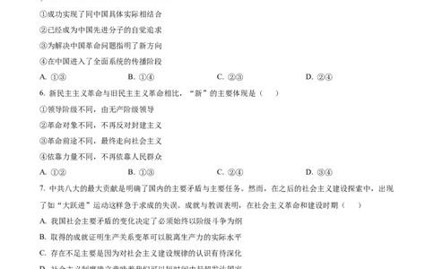 浙江省丽水发展共同体2025-2026学年高一上学期11月期中联考政治试题Word版无答案_2025年12月高一试卷_251210浙江省丽水发展共同体2025-2026学年高一上学期11月期中（全）