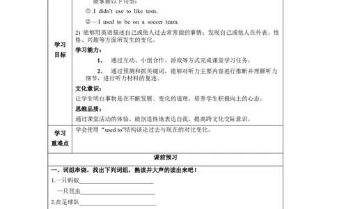 Unit4第4课时(SectionB1a-1e)（导学案）-九年级英语上册同步备课系列（人教新目标GoForIt!）_最新人教版英语九年级全册_新更新初中英语9全_02课件+教案+学案_（3）导学案