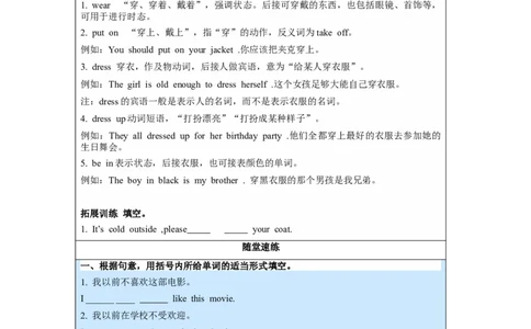 Unit4第4课时(SectionB1a-1e)（导学案）-九年级英语上册同步备课系列（人教新目标GoForIt!）_最新人教版英语九年级全册_新更新初中英语9全_02课件+教案+学案_（3）导学案