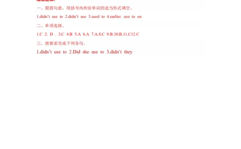 Unit4第4课时(SectionB1a-1e)（导学案）-九年级英语上册同步备课系列（人教新目标GoForIt!）_最新人教版英语九年级全册_新更新初中英语9全_02课件+教案+学案_（3）导学案