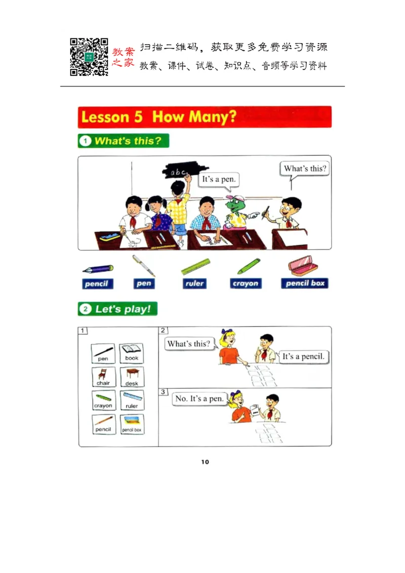 冀教版英语（三起）三年级上册电子课本_电子课本_小学电子课本_03英语_新建文件夹_05冀教版_三年级起点_上册
